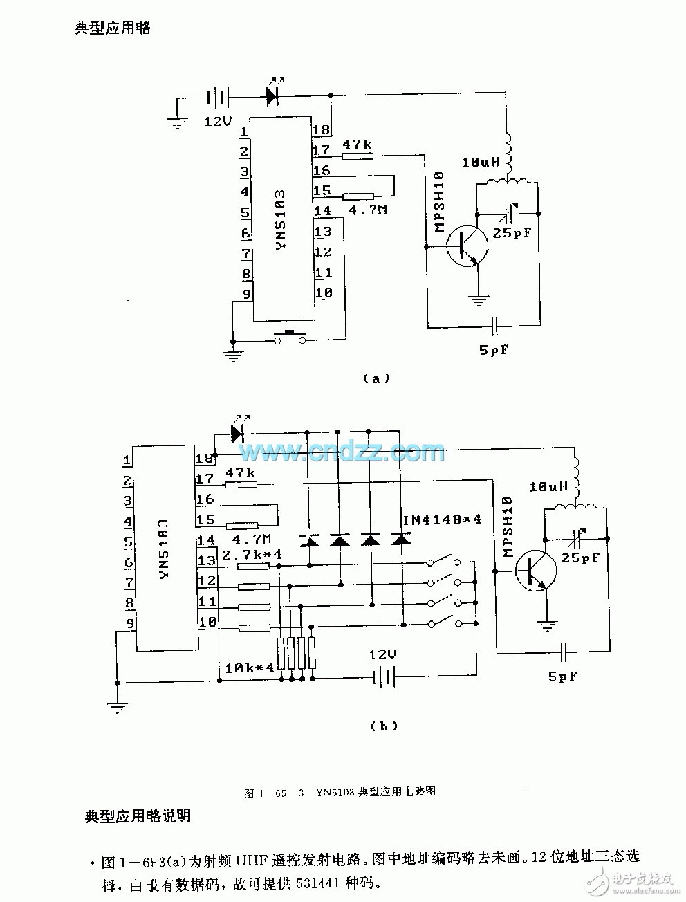 YH5103 /YH5103-IR电路技术介绍