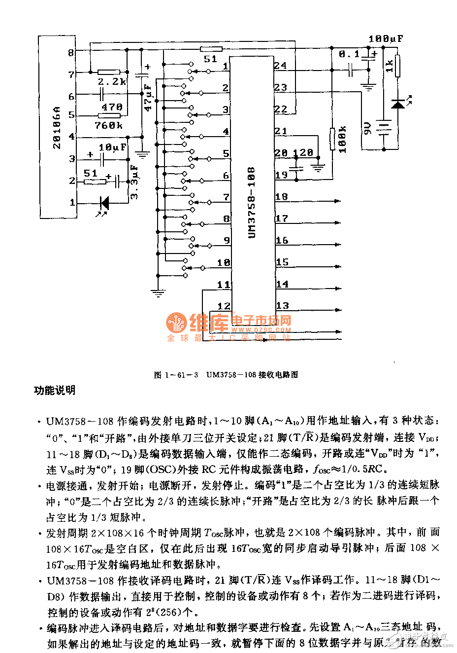 UM3758集成電路的應(yīng)用及技術(shù)介紹