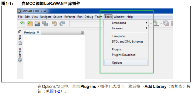MPLAB代码配置器的LoRaWAN库插件详细中文数据手册免费下载