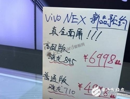 vivo NEX即将正式发布,配备升降式摄像头及屏下指纹识别,多种黑科技集合体