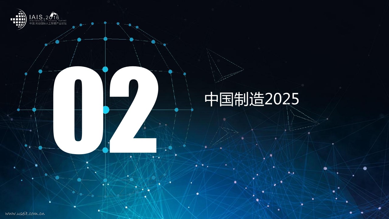 大唐电信以行动和技术全面支持，"中国制造2025"发展战略 - 工业控制 - 电子发烧友网