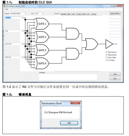 可配置邏輯單元（CLC）配置工具的詳細(xì)中文資料概述