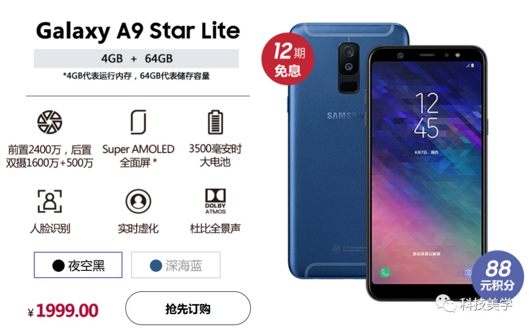 三星发布两款 Galaxy A9star 系列,参团中档机之争