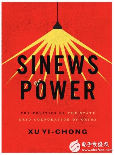 英《金融时报》报道弥漫“中国威胁论”,关注中国电力海外建设和投资