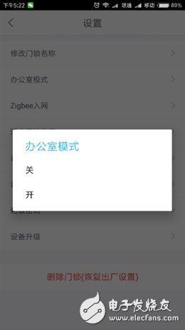 优点智能锁E1评测:更高效、更安全