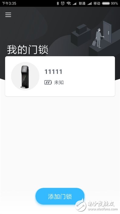 优点智能锁E1评测:更高效、更安全
