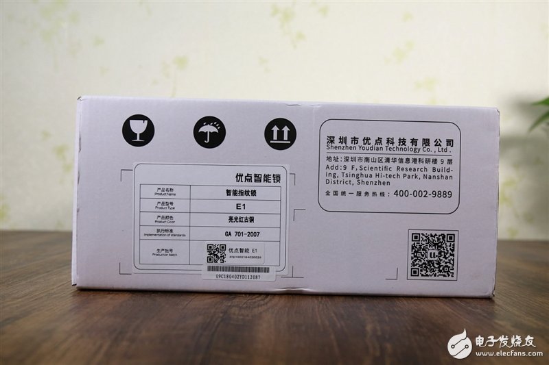优点智能锁E1评测:更高效、更安全