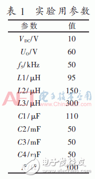 一种基于CLD模块的二次升压直流变换器设计