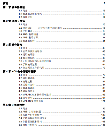 MPLAB XC8 C编译器的用户指南详细中文资料概述免费下载