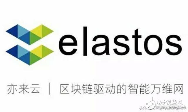 区块链,亦来云价值分析,以太坊、EOS将突破大型应用落地的发展瓶颈