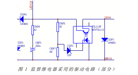 如何利用繼電器實(shí)現(xiàn)雙機(jī)熱備切換方法的詳細(xì)中文資料概述