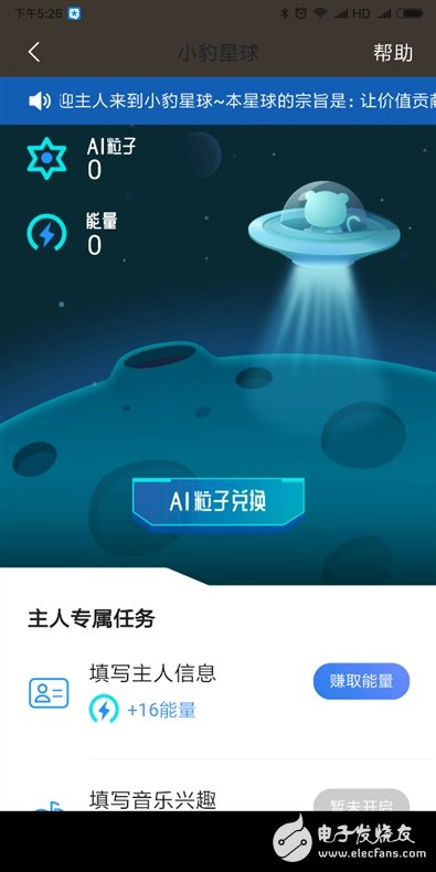 小豹AI音箱上手评测:499元价位综合表现最好的智能音箱,没有之一
