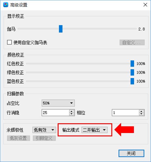 灰度接收卡多開(kāi)方案的使用辦法和連接及設(shè)置的詳細(xì)概述