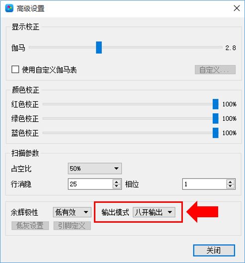 灰度接收卡多開(kāi)方案的使用辦法和連接及設(shè)置的詳細(xì)概述