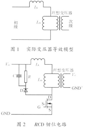 有效的反激鉗位電路設(shè)計(jì)方法RCD鉗位電路的參數(shù)設(shè)計(jì)詳細(xì)資料概述