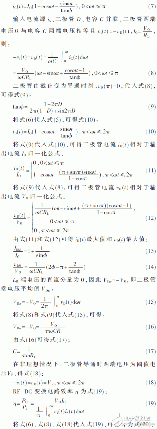 关于无线电力传输接收系统RF-DC转换模块的设计