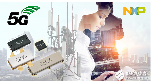 恩智浦推出适用于5G网络的全新高功率射频产品