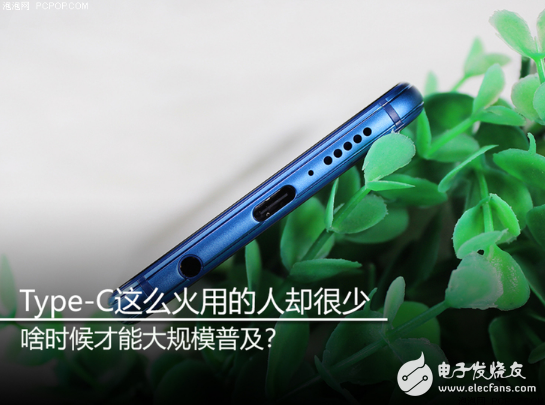 Type-C的好处和没有普及的原因
