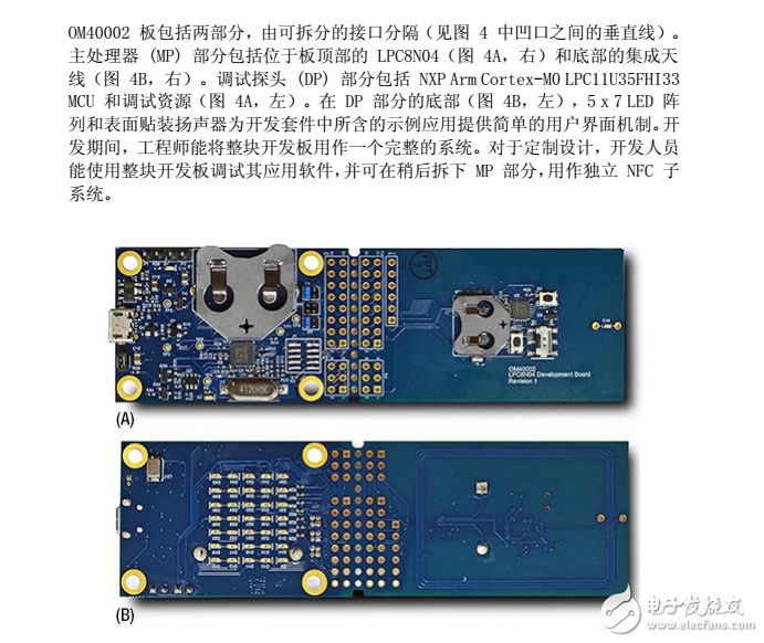 如何构建高效NFC设计以支持各种应用（附代码）