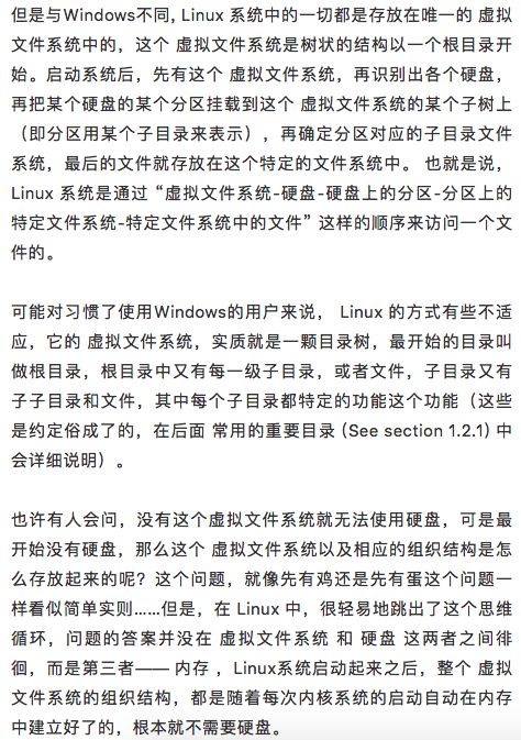 Windows和Linux的区别以及Linux系统的目录结构