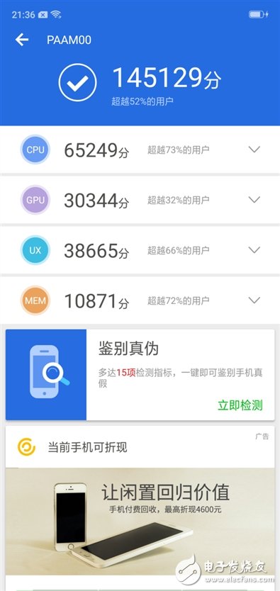 OPPO R15梦镜版上手评测：红黑相交，折射出性感与内敛