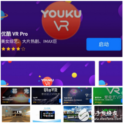小米VR一体机上手评测:水桶般无短板的平衡