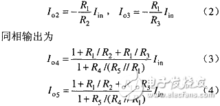 误差小，精度高的AOA多功能高阶电流模滤波器