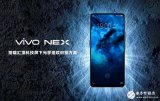 汇顶科技为vivo NEX独家提供屏下光学指纹