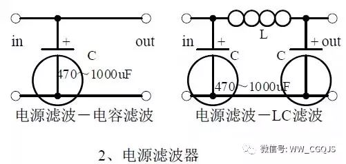 桥式整流电路