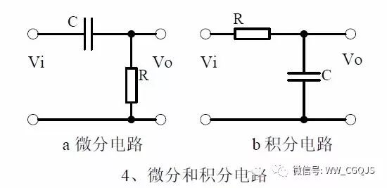 桥式整流电路