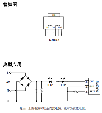 SM500A6单通道LED线性恒流恒温控制芯片的详细中文资料概述