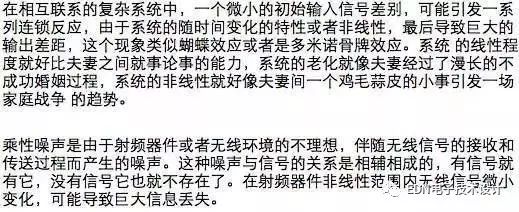 無線技術的術語詳細簡單明了的詳細講解讓你快速了解這些術語