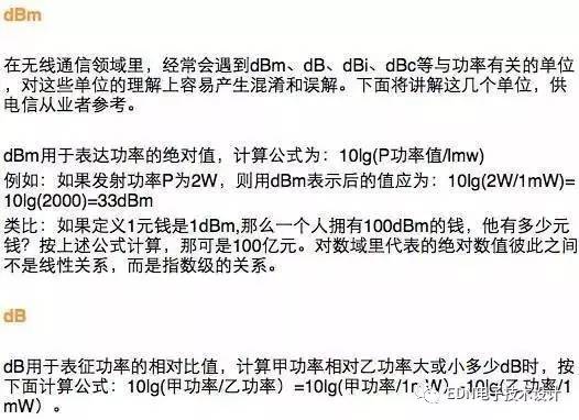 无线技术的术语详细简单明了的详细讲解让你快速了解这些术语