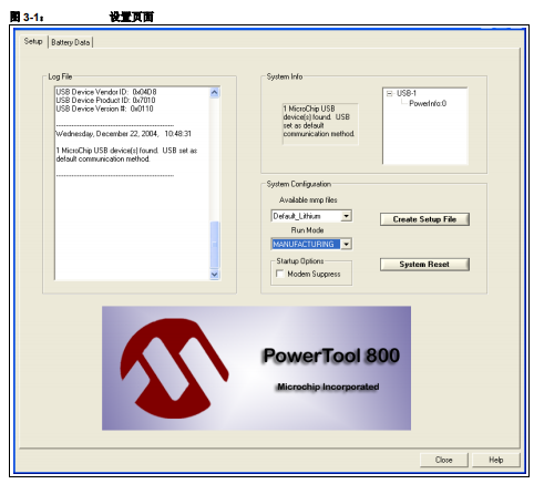 PowerTool 800开发软件包的详细中文资料概述