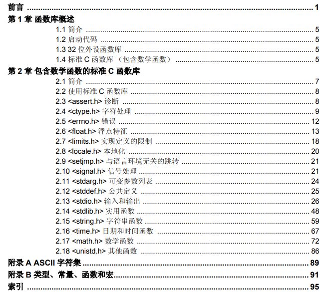 如何使用MPLAB C32语言开发工具为32位应用编写代码的详细资料概述