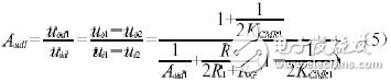 测量放大器抑制共模信号能力的分析表达式