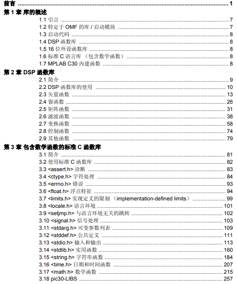 如何使用GNU工具來為16位函數庫應用編寫代碼