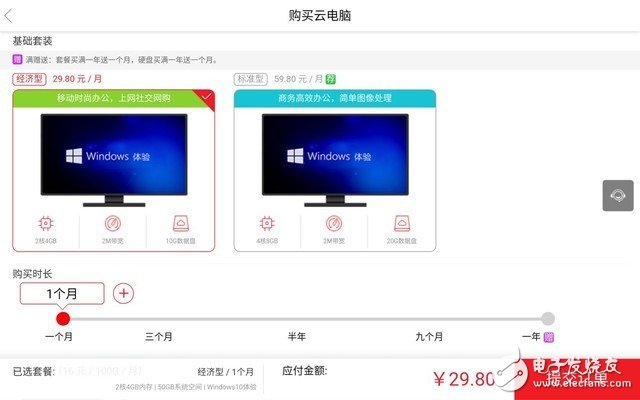 华为Mate10系列6月26日率先支持云电脑