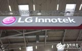 LG公布了名为InnoUV的新品牌,致力于为客户...