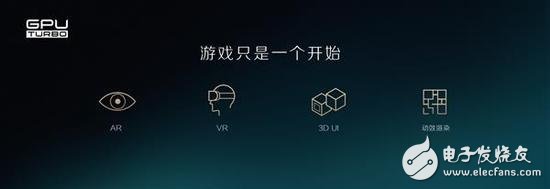 首款搭载GPU Turbo的华为手机!Mate 10系列再增值