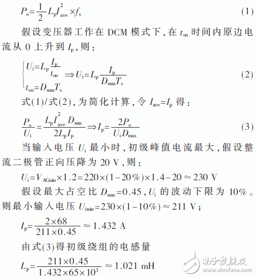 關于IGBT全橋逆變隔離驅(qū)動輔助電源的設計