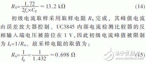 关于IGBT全桥逆变隔离驱动辅助电源的设计