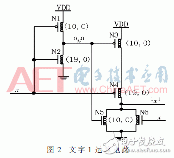 关于基于三值文字运算的碳纳米场效应晶体管SRAM的设计