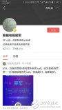原樂視網CEO梁軍離開老東家后,依然投身于互聯網...