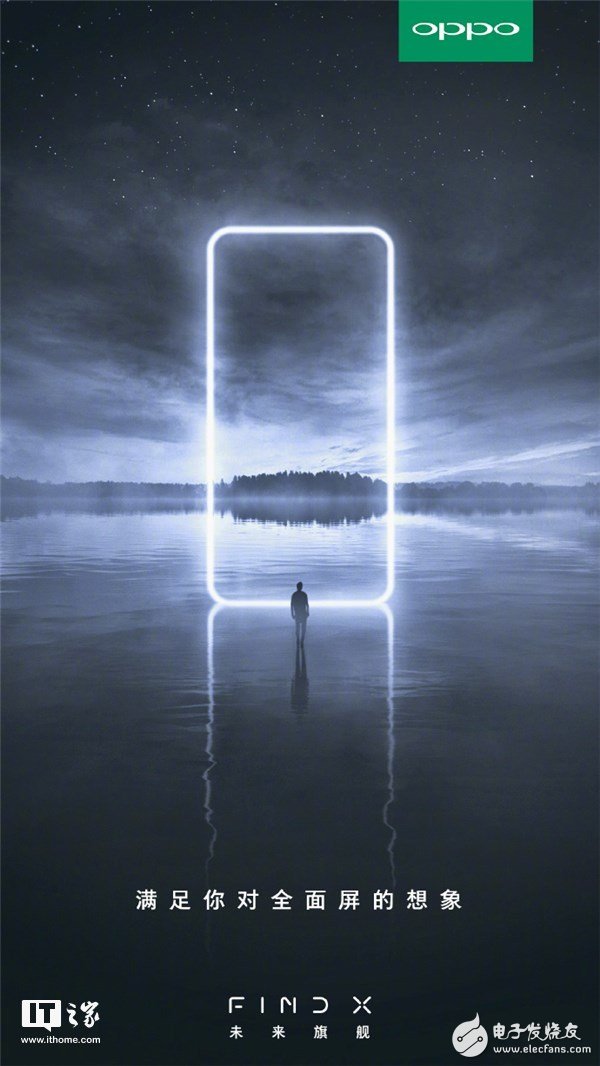 OPPO Find X配备6.4英寸AMOLED屏,搭载高通