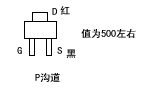 断场效应管