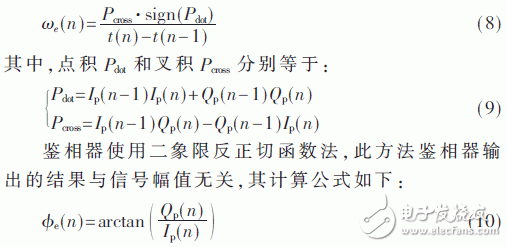 关于伪卫星网络时频同步系统的设计与实现