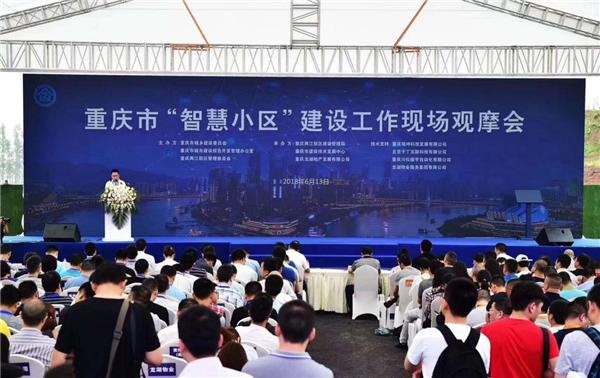 千丁50余项“黑科技”助推重庆智慧小区落地建设
