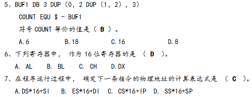 安徽理工大學2014年匯編試卷免費下載快來復習吧