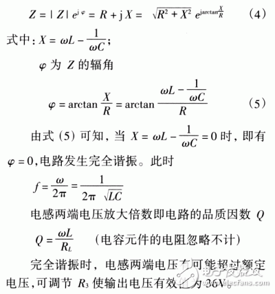 通過反相疊加和LC串聯(lián)諧振提高電壓幅值的電源工作方式